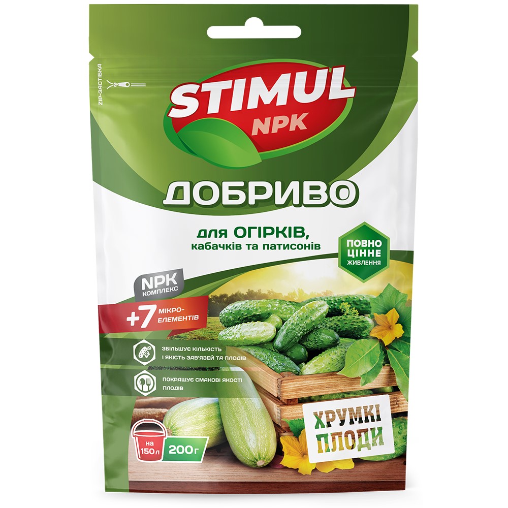 Добриво кристалічне «STIMUL NPK» для огірків, кабачків та патисонів