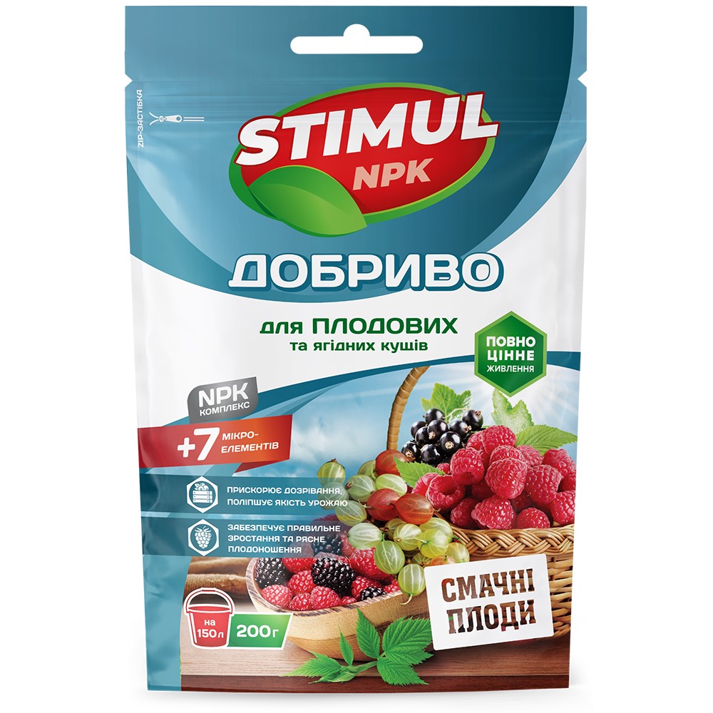 Добриво кристалічне «STIMUL NPK» для плодово-ягідних кущів