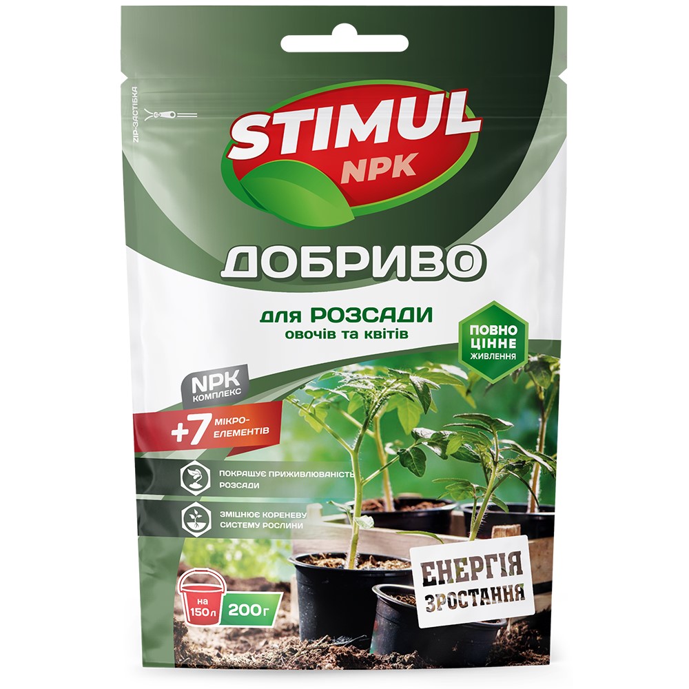 Добриво кристалічне «STIMUL NPK» для розсади овочів та квітів