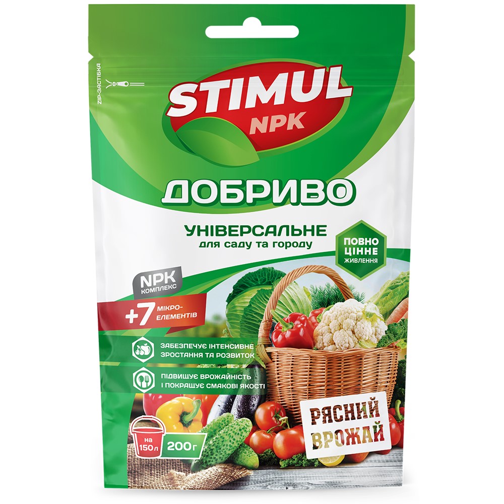 Добриво кристалічне «STIMUL NPK» універсальне для саду та городу
