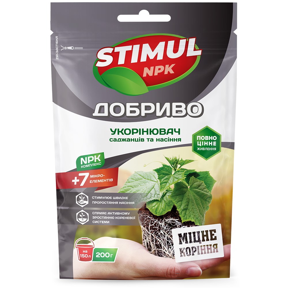 Добриво кристалічне «STIMUL NPK» укорінювач саджанців та насіння