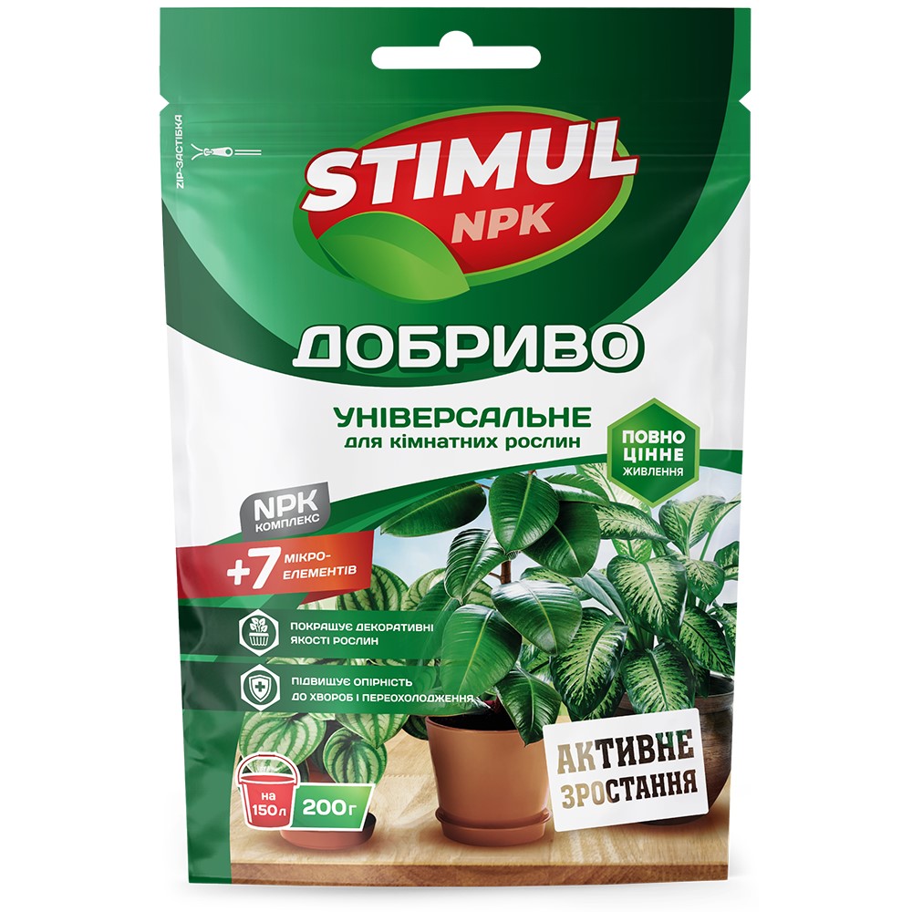 Добриво кристалічне «STIMUL NPK» універсальне для кімнатних рослин